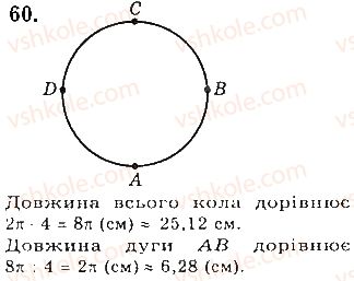 7-geometriya-gp-bevz-vg-bevz-ng-vladimirova-2015--rozdil-1-najprostishi-geometrichni-figuri-ta-yih-vlastivosti-2-vidrizki-i-yih-dovzhini-60.jpg