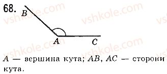 7-geometriya-gp-bevz-vg-bevz-ng-vladimirova-2015--rozdil-1-najprostishi-geometrichni-figuri-ta-yih-vlastivosti-3-kuti-i-yih-miri-68.jpg