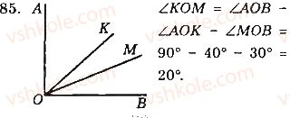 7-geometriya-gp-bevz-vg-bevz-ng-vladimirova-2015--rozdil-1-najprostishi-geometrichni-figuri-ta-yih-vlastivosti-3-kuti-i-yih-miri-85.jpg