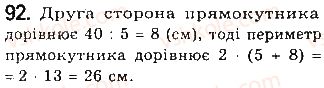 7-geometriya-gp-bevz-vg-bevz-ng-vladimirova-2015--rozdil-1-najprostishi-geometrichni-figuri-ta-yih-vlastivosti-3-kuti-i-yih-miri-92.jpg