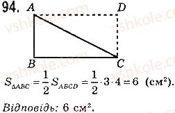 7-geometriya-gp-bevz-vg-bevz-ng-vladimirova-2015--rozdil-1-najprostishi-geometrichni-figuri-ta-yih-vlastivosti-3-kuti-i-yih-miri-94.jpg