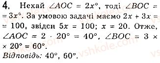 7-geometriya-gp-bevz-vg-bevz-ng-vladimirova-2015--rozdil-1-najprostishi-geometrichni-figuri-ta-yih-vlastivosti-samostijna-robota-1-variant-3-4.jpg