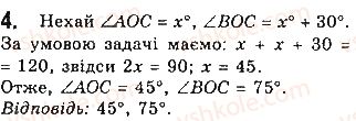 7-geometriya-gp-bevz-vg-bevz-ng-vladimirova-2015--rozdil-1-najprostishi-geometrichni-figuri-ta-yih-vlastivosti-samostijna-robota-1-variant-4-4.jpg