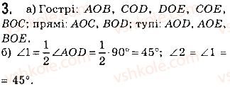 7-geometriya-gp-bevz-vg-bevz-ng-vladimirova-2015--rozdil-1-najprostishi-geometrichni-figuri-ta-yih-vlastivosti-zadachi-za-gotovimi-malyunkami-3.jpg