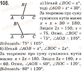 7-geometriya-gp-bevz-vg-bevz-ng-vladimirova-2015--rozdil-2-vzayemne-roztashuvannya-pryamih-na-ploschini-4-sumizhni-i-vertikalni-kuti-108.jpg