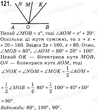 7-geometriya-gp-bevz-vg-bevz-ng-vladimirova-2015--rozdil-2-vzayemne-roztashuvannya-pryamih-na-ploschini-4-sumizhni-i-vertikalni-kuti-121.jpg