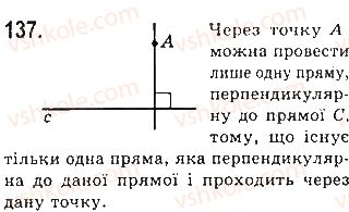 7-geometriya-gp-bevz-vg-bevz-ng-vladimirova-2015--rozdil-2-vzayemne-roztashuvannya-pryamih-na-ploschini-5-perpendikulyarni-pryami-137.jpg