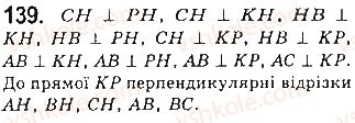 7-geometriya-gp-bevz-vg-bevz-ng-vladimirova-2015--rozdil-2-vzayemne-roztashuvannya-pryamih-na-ploschini-5-perpendikulyarni-pryami-139.jpg