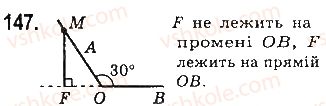 7-geometriya-gp-bevz-vg-bevz-ng-vladimirova-2015--rozdil-2-vzayemne-roztashuvannya-pryamih-na-ploschini-5-perpendikulyarni-pryami-147.jpg