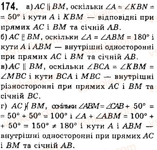 7-geometriya-gp-bevz-vg-bevz-ng-vladimirova-2015--rozdil-2-vzayemne-roztashuvannya-pryamih-na-ploschini-6-oznaki-paralelnosti-174.jpg