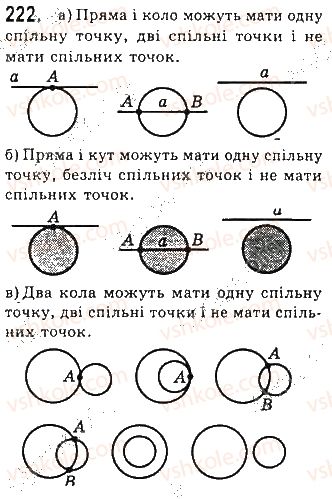 7-geometriya-gp-bevz-vg-bevz-ng-vladimirova-2015--rozdil-2-vzayemne-roztashuvannya-pryamih-na-ploschini-7-vlastivosti-paralelnih-222.jpg
