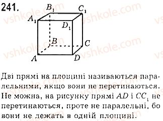 7-geometriya-gp-bevz-vg-bevz-ng-vladimirova-2015--rozdil-2-vzayemne-roztashuvannya-pryamih-na-ploschini-8-teoremi-i-aksiomi-241.jpg