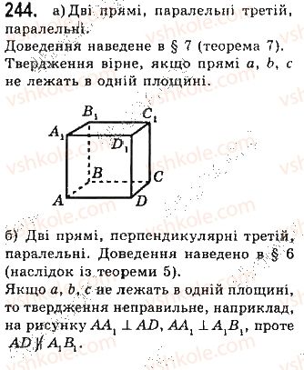 7-geometriya-gp-bevz-vg-bevz-ng-vladimirova-2015--rozdil-2-vzayemne-roztashuvannya-pryamih-na-ploschini-8-teoremi-i-aksiomi-244.jpg
