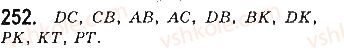 7-geometriya-gp-bevz-vg-bevz-ng-vladimirova-2015--rozdil-2-vzayemne-roztashuvannya-pryamih-na-ploschini-8-teoremi-i-aksiomi-252.jpg