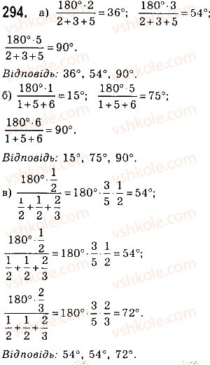 7-geometriya-gp-bevz-vg-bevz-ng-vladimirova-2015--rozdil-3-trikutniki-10-suma-kutiv-294.jpg