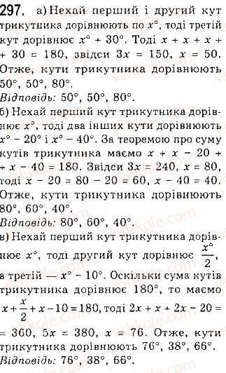 7-geometriya-gp-bevz-vg-bevz-ng-vladimirova-2015--rozdil-3-trikutniki-10-suma-kutiv-297.jpg