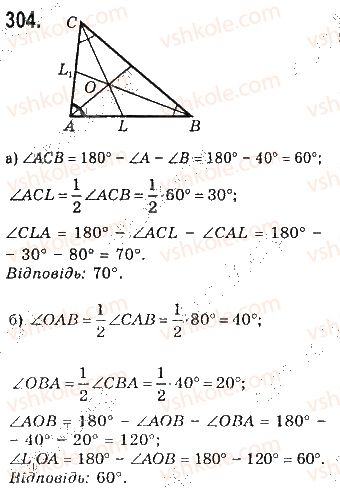 7-geometriya-gp-bevz-vg-bevz-ng-vladimirova-2015--rozdil-3-trikutniki-10-suma-kutiv-304.jpg