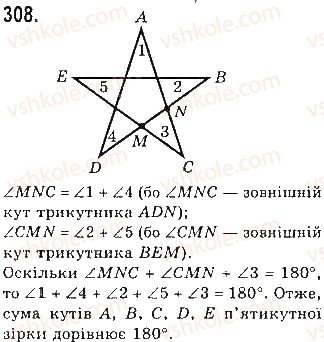 7-geometriya-gp-bevz-vg-bevz-ng-vladimirova-2015--rozdil-3-trikutniki-10-suma-kutiv-308.jpg