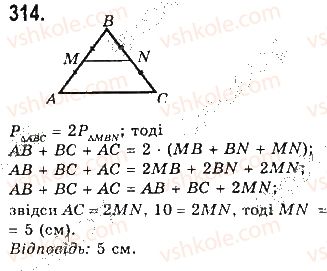 7-geometriya-gp-bevz-vg-bevz-ng-vladimirova-2015--rozdil-3-trikutniki-10-suma-kutiv-314.jpg