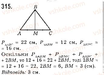 7-geometriya-gp-bevz-vg-bevz-ng-vladimirova-2015--rozdil-3-trikutniki-10-suma-kutiv-315.jpg