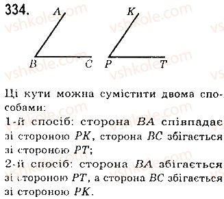 7-geometriya-gp-bevz-vg-bevz-ng-vladimirova-2015--rozdil-3-trikutniki-11-pro-rivnist-figur-334.jpg