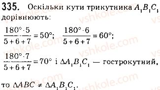 7-geometriya-gp-bevz-vg-bevz-ng-vladimirova-2015--rozdil-3-trikutniki-11-pro-rivnist-figur-335.jpg