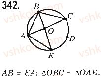 7-geometriya-gp-bevz-vg-bevz-ng-vladimirova-2015--rozdil-3-trikutniki-11-pro-rivnist-figur-342.jpg