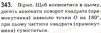 7-geometriya-gp-bevz-vg-bevz-ng-vladimirova-2015--rozdil-3-trikutniki-11-pro-rivnist-figur-343.jpg