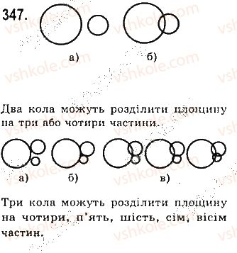 7-geometriya-gp-bevz-vg-bevz-ng-vladimirova-2015--rozdil-3-trikutniki-11-pro-rivnist-figur-347.jpg