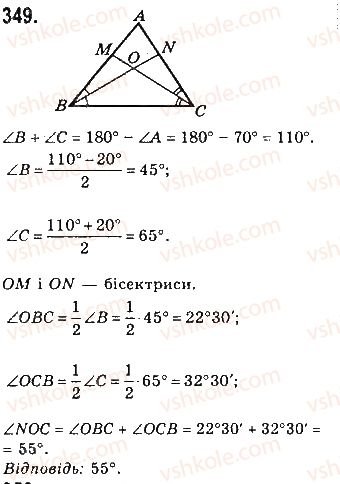 7-geometriya-gp-bevz-vg-bevz-ng-vladimirova-2015--rozdil-3-trikutniki-11-pro-rivnist-figur-349.jpg