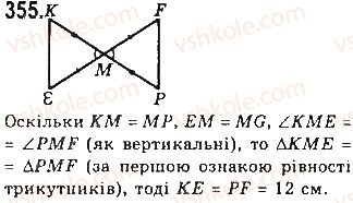7-geometriya-gp-bevz-vg-bevz-ng-vladimirova-2015--rozdil-3-trikutniki-12-oznaki-rivnosti-trikutnikiv-355.jpg