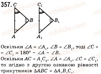 7-geometriya-gp-bevz-vg-bevz-ng-vladimirova-2015--rozdil-3-trikutniki-12-oznaki-rivnosti-trikutnikiv-357.jpg