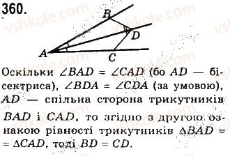 7-geometriya-gp-bevz-vg-bevz-ng-vladimirova-2015--rozdil-3-trikutniki-12-oznaki-rivnosti-trikutnikiv-360.jpg