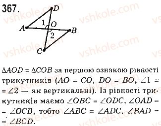 7-geometriya-gp-bevz-vg-bevz-ng-vladimirova-2015--rozdil-3-trikutniki-12-oznaki-rivnosti-trikutnikiv-367.jpg