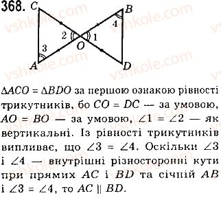 7-geometriya-gp-bevz-vg-bevz-ng-vladimirova-2015--rozdil-3-trikutniki-12-oznaki-rivnosti-trikutnikiv-368.jpg