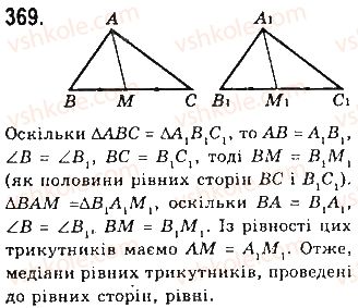 7-geometriya-gp-bevz-vg-bevz-ng-vladimirova-2015--rozdil-3-trikutniki-12-oznaki-rivnosti-trikutnikiv-369.jpg