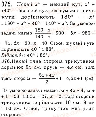 7-geometriya-gp-bevz-vg-bevz-ng-vladimirova-2015--rozdil-3-trikutniki-12-oznaki-rivnosti-trikutnikiv-375.jpg