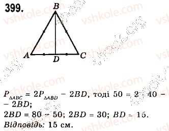 7-geometriya-gp-bevz-vg-bevz-ng-vladimirova-2015--rozdil-3-trikutniki-13-rivnobedrenij-trikutnik-399.jpg