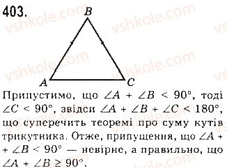 7-geometriya-gp-bevz-vg-bevz-ng-vladimirova-2015--rozdil-3-trikutniki-13-rivnobedrenij-trikutnik-403.jpg