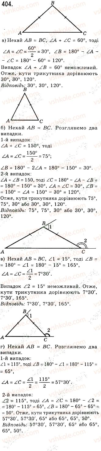 7-geometriya-gp-bevz-vg-bevz-ng-vladimirova-2015--rozdil-3-trikutniki-13-rivnobedrenij-trikutnik-404.jpg