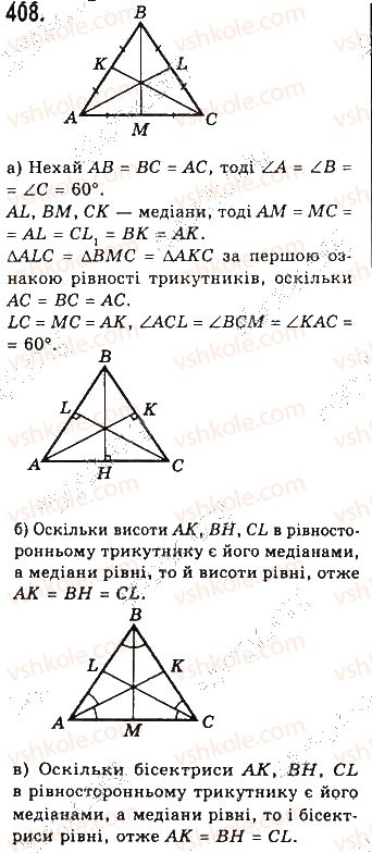7-geometriya-gp-bevz-vg-bevz-ng-vladimirova-2015--rozdil-3-trikutniki-13-rivnobedrenij-trikutnik-408.jpg