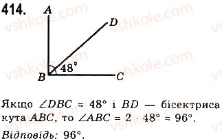 7-geometriya-gp-bevz-vg-bevz-ng-vladimirova-2015--rozdil-3-trikutniki-13-rivnobedrenij-trikutnik-414.jpg