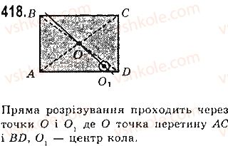 7-geometriya-gp-bevz-vg-bevz-ng-vladimirova-2015--rozdil-3-trikutniki-13-rivnobedrenij-trikutnik-418.jpg