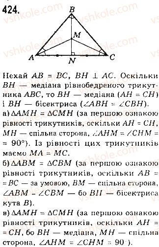 7-geometriya-gp-bevz-vg-bevz-ng-vladimirova-2015--rozdil-3-trikutniki-14-tretya-oznaka-rivnosti-trikutnikiv-424.jpg