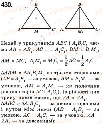 7-geometriya-gp-bevz-vg-bevz-ng-vladimirova-2015--rozdil-3-trikutniki-14-tretya-oznaka-rivnosti-trikutnikiv-430.jpg