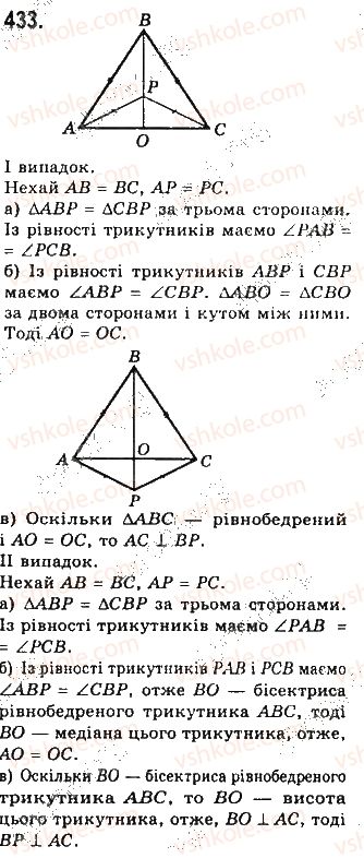 7-geometriya-gp-bevz-vg-bevz-ng-vladimirova-2015--rozdil-3-trikutniki-14-tretya-oznaka-rivnosti-trikutnikiv-433.jpg