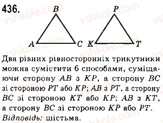 7-geometriya-gp-bevz-vg-bevz-ng-vladimirova-2015--rozdil-3-trikutniki-14-tretya-oznaka-rivnosti-trikutnikiv-436.jpg