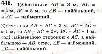 7-geometriya-gp-bevz-vg-bevz-ng-vladimirova-2015--rozdil-3-trikutniki-15-nerivnosti-trikutnika-446.jpg