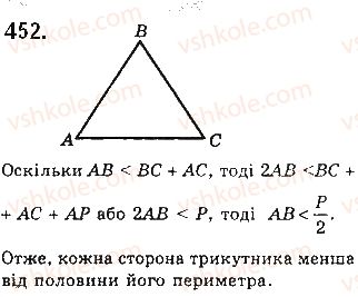 7-geometriya-gp-bevz-vg-bevz-ng-vladimirova-2015--rozdil-3-trikutniki-15-nerivnosti-trikutnika-452.jpg
