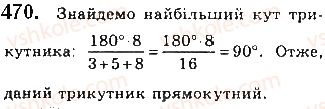 7-geometriya-gp-bevz-vg-bevz-ng-vladimirova-2015--rozdil-3-trikutniki-16-pryamokutnij-trikutnik-470.jpg